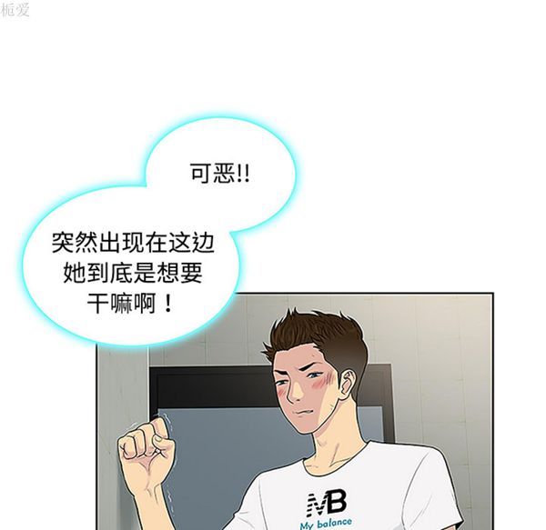 女神环绕的男人 第35话 第5页