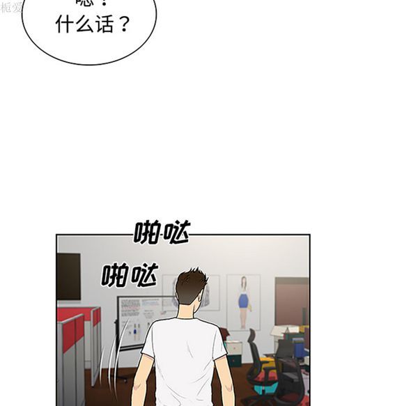 女神环绕的男人 第35话 第19页
