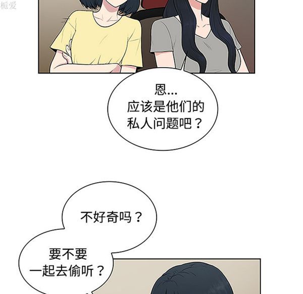 女神环绕的男人 第35话 第22页
