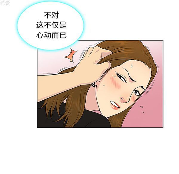 女神环绕的男人 第35话 第10页