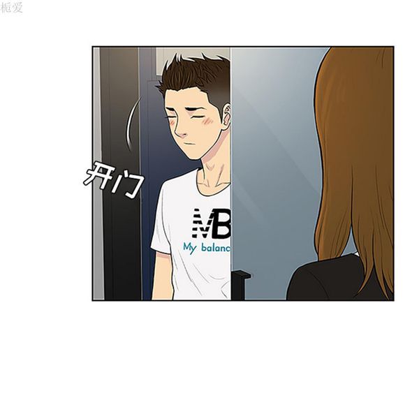 女神环绕的男人 第35话 第16页