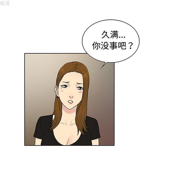 女神环绕的男人 第35话 第17页
