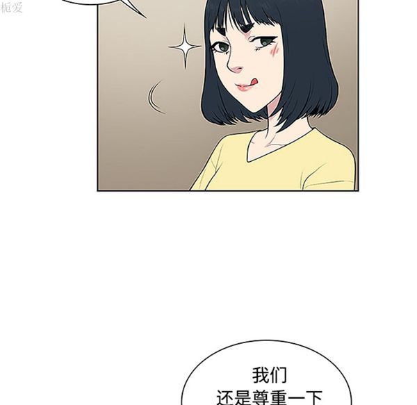 女神环绕的男人 第35话 第23页