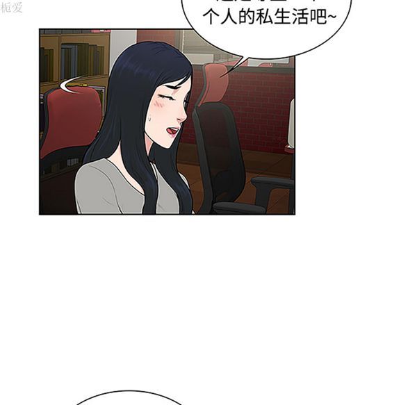 女神环绕的男人 第35话 第24页