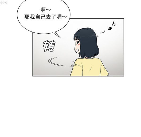 女神环绕的男人 第35话 第25页