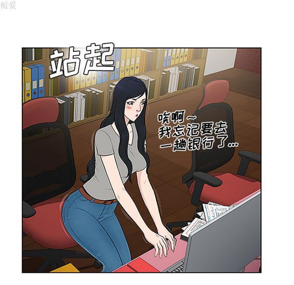 女神环绕的男人 第35话 第26页