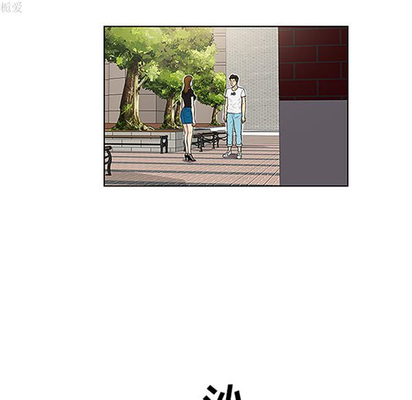 女神环绕的男人 第35话 第28页