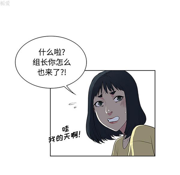 女神环绕的男人 第35话 第31页
