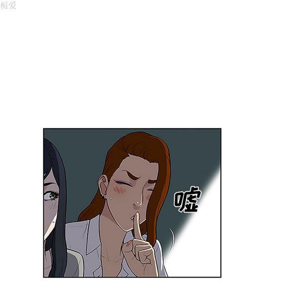 女神环绕的男人 第35话 第32页