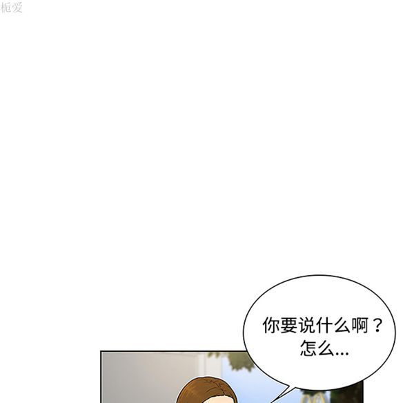 女神环绕的男人 第35话 第33页