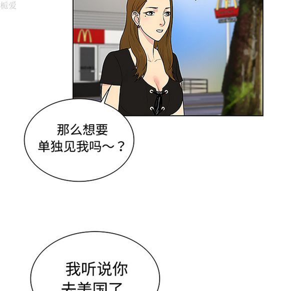 女神环绕的男人 第35话 第34页
