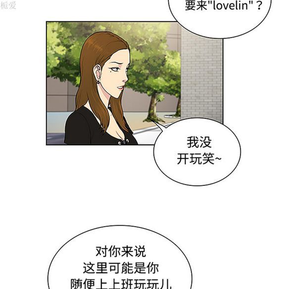 女神环绕的男人 第35话 第36页