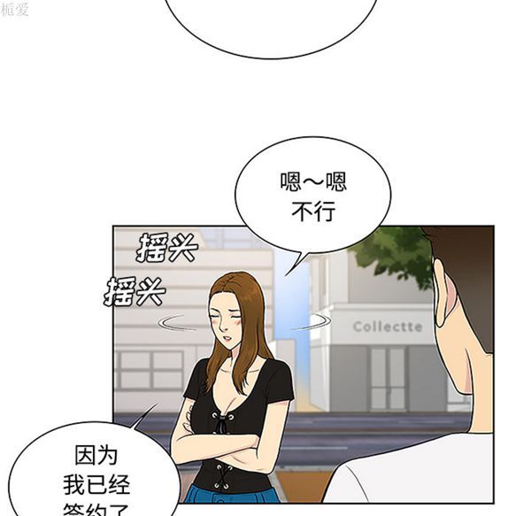 女神环绕的男人 第35话 第38页
