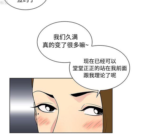 女神环绕的男人 第35话 第39页