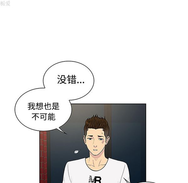 女神环绕的男人 第35话 第40页