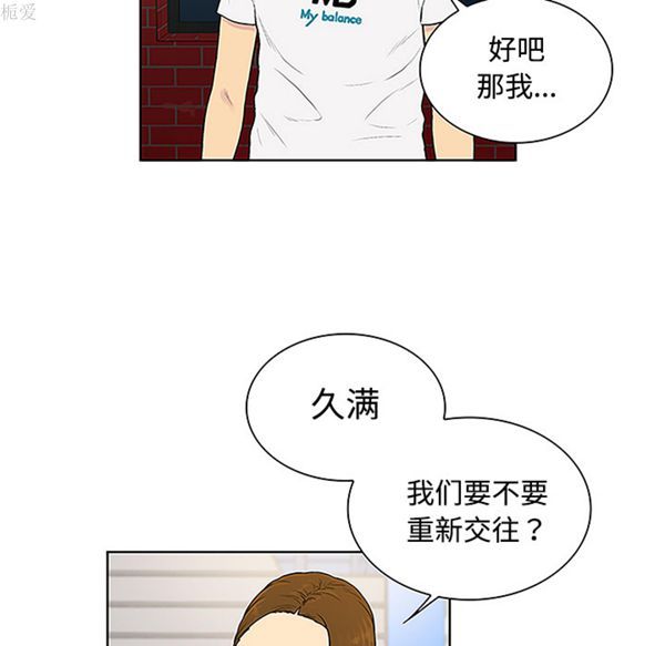 女神环绕的男人 第35话 第41页