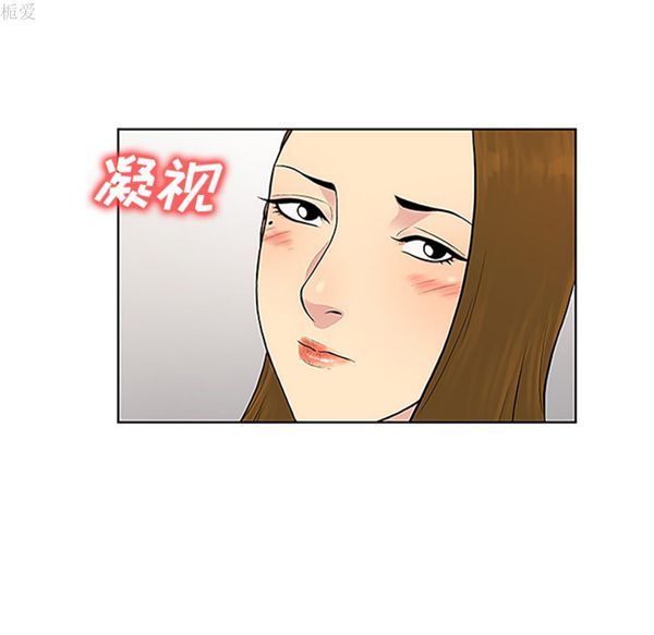 女神环绕的男人 第35话 第44页