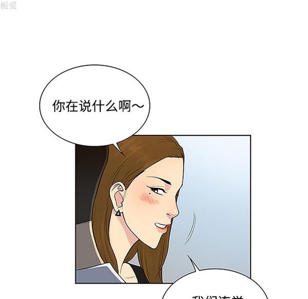 女神环绕的男人 第35话 第46页
