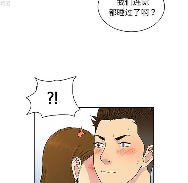 女神环绕的男人 第35话 第47页