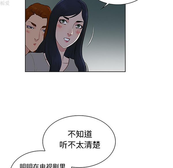 女神环绕的男人 第35话 第50页