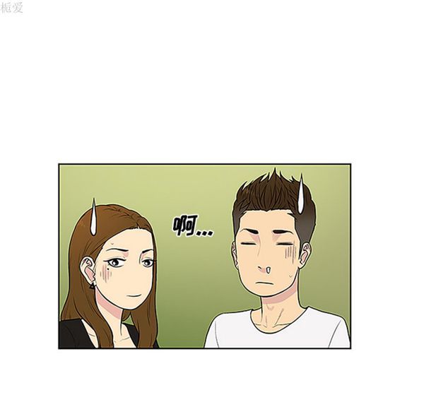 女神环绕的男人 第35话 第57页