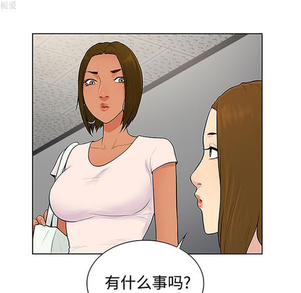 女神环绕的男人 第35话 第62页