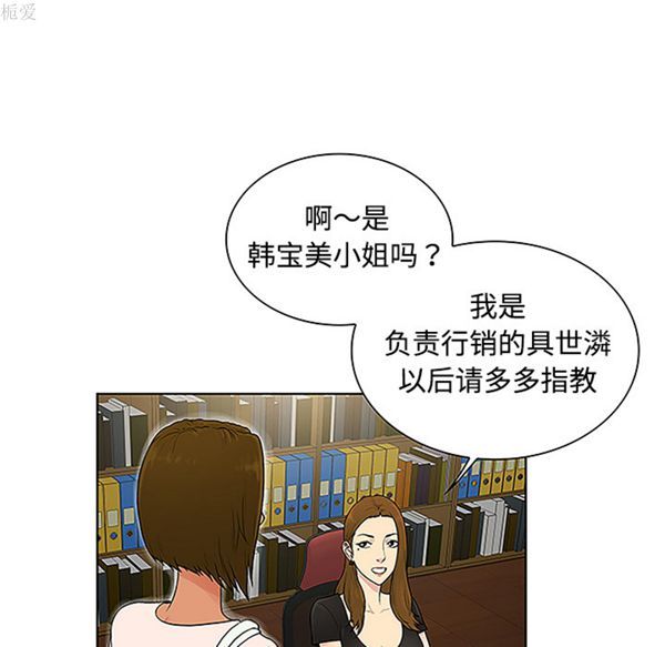女神环绕的男人 第35话 第64页