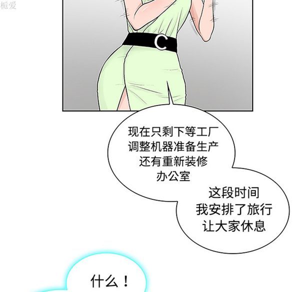 女神环绕的男人 第35话 第78页