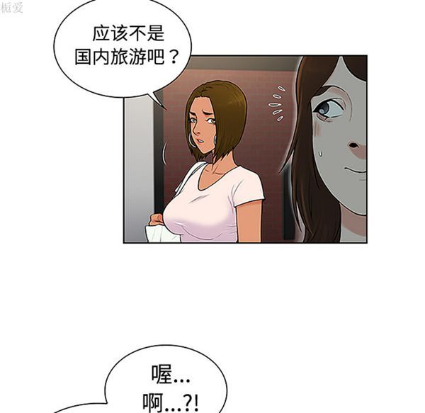 女神环绕的男人 第35话 第80页