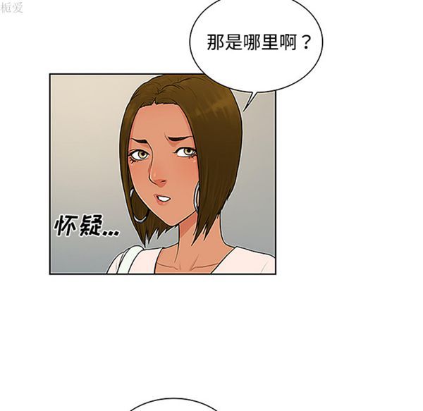 女神环绕的男人 第35话 第82页