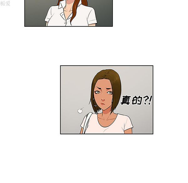 女神环绕的男人 第35话 第86页