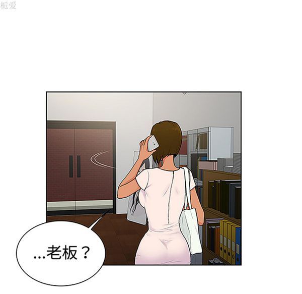 女神环绕的男人 第35话 第71页
