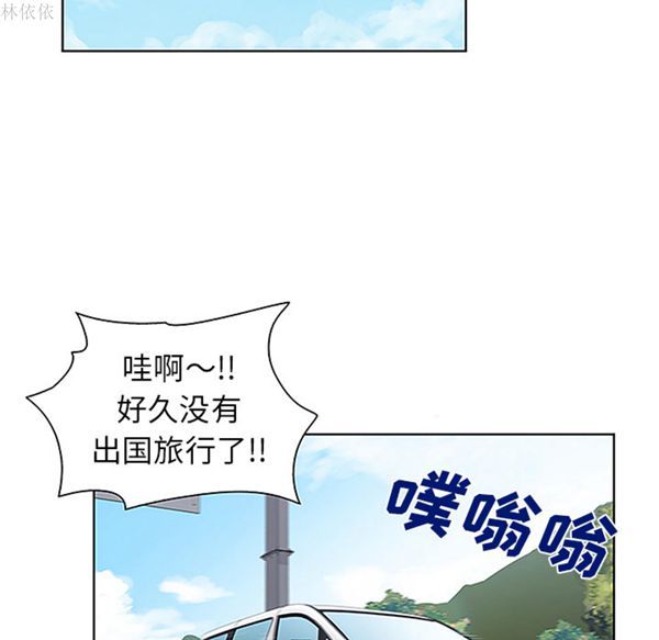 女神环绕的男人 第36话 第38页