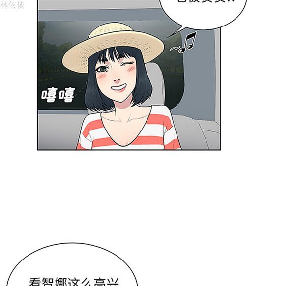 女神环绕的男人 第36话 第41页