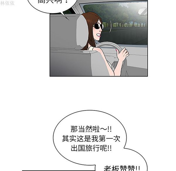 女神环绕的男人 第36话 第40页