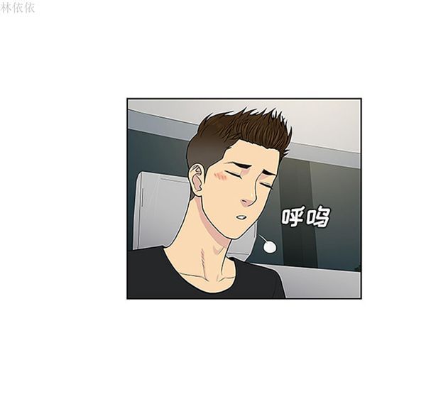 女神环绕的男人 第36话 第44页