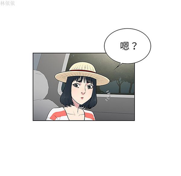 女神环绕的男人 第36话 第45页