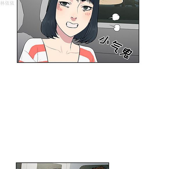 女神环绕的男人 第36话 第51页