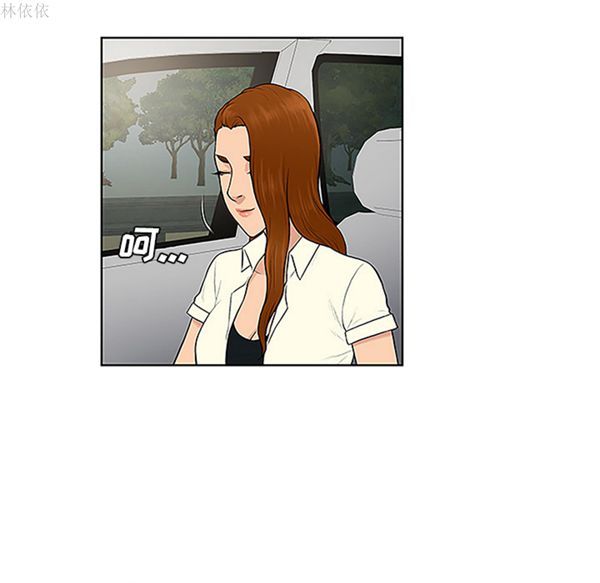 女神环绕的男人 第36话 第54页
