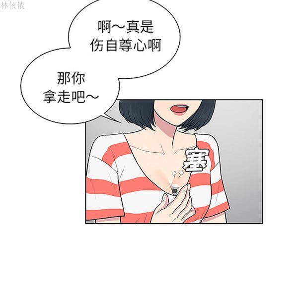 女神环绕的男人 第36话 第56页