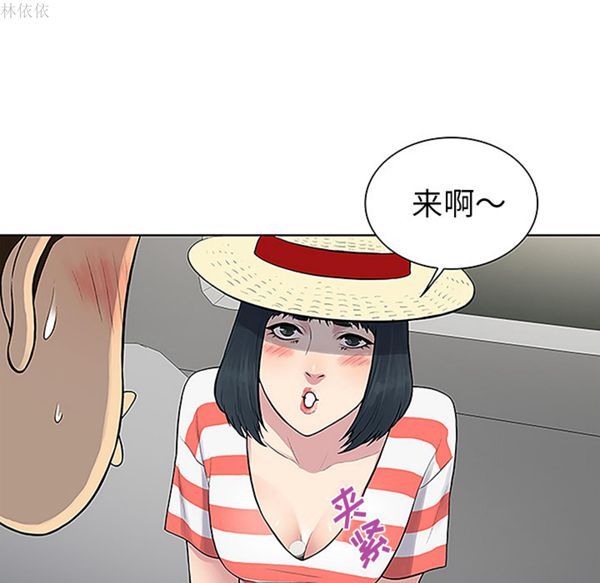 女神环绕的男人 第36话 第57页