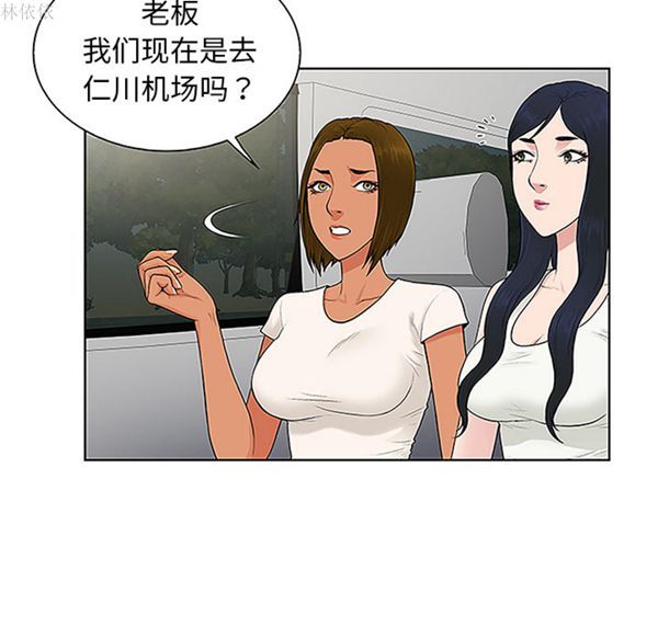 女神环绕的男人 第36话 第61页