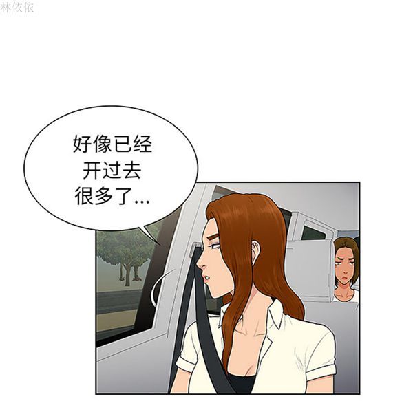 女神环绕的男人 第36话 第63页