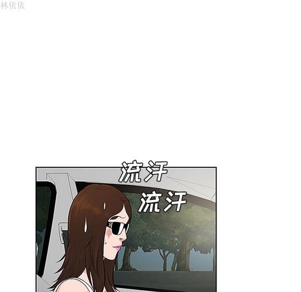 女神环绕的男人 第36话 第64页
