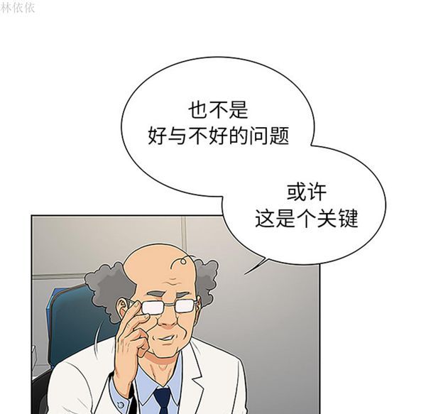 女神环绕的男人 第36话 第9页