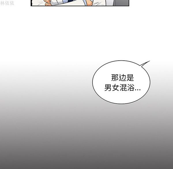 女神环绕的男人 第36话 第16页