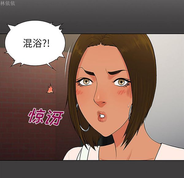 女神环绕的男人 第36话 第17页