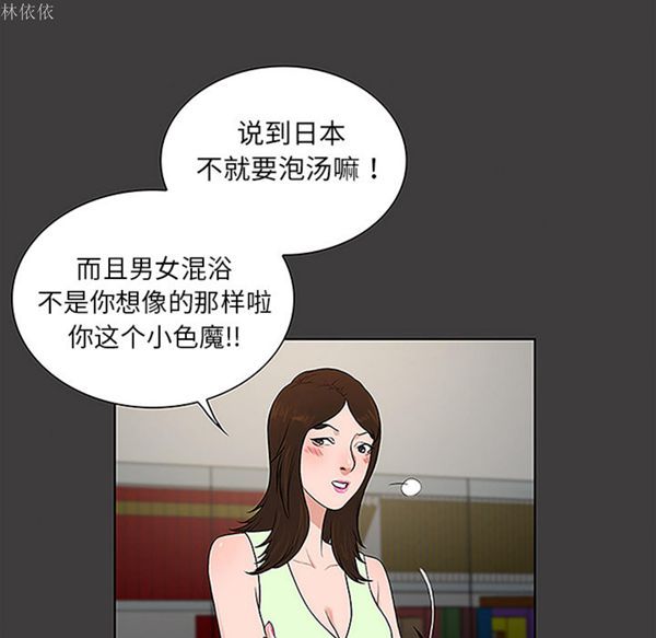 女神环绕的男人 第36话 第18页