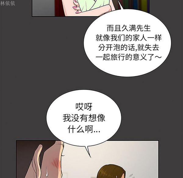 女神环绕的男人 第36话 第19页