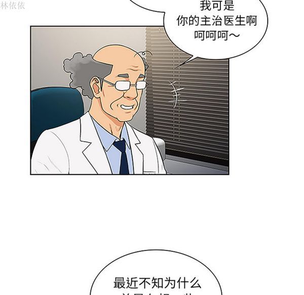女神环绕的男人 第36话 第7页